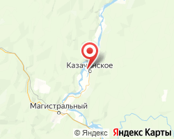 Представительство «ЖелДорЭкспедиция» Казачинское